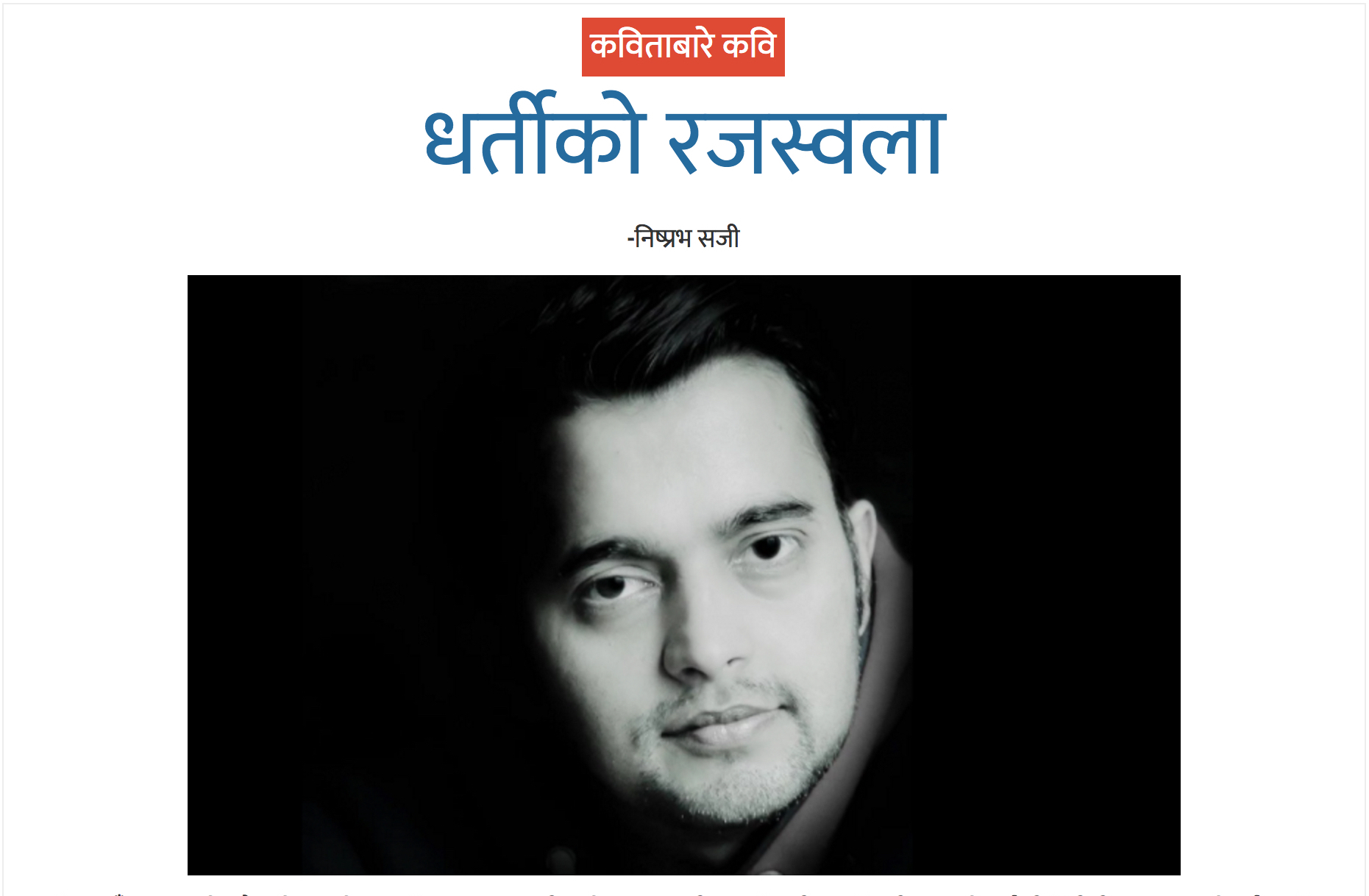 धर्तीको रजस्वला