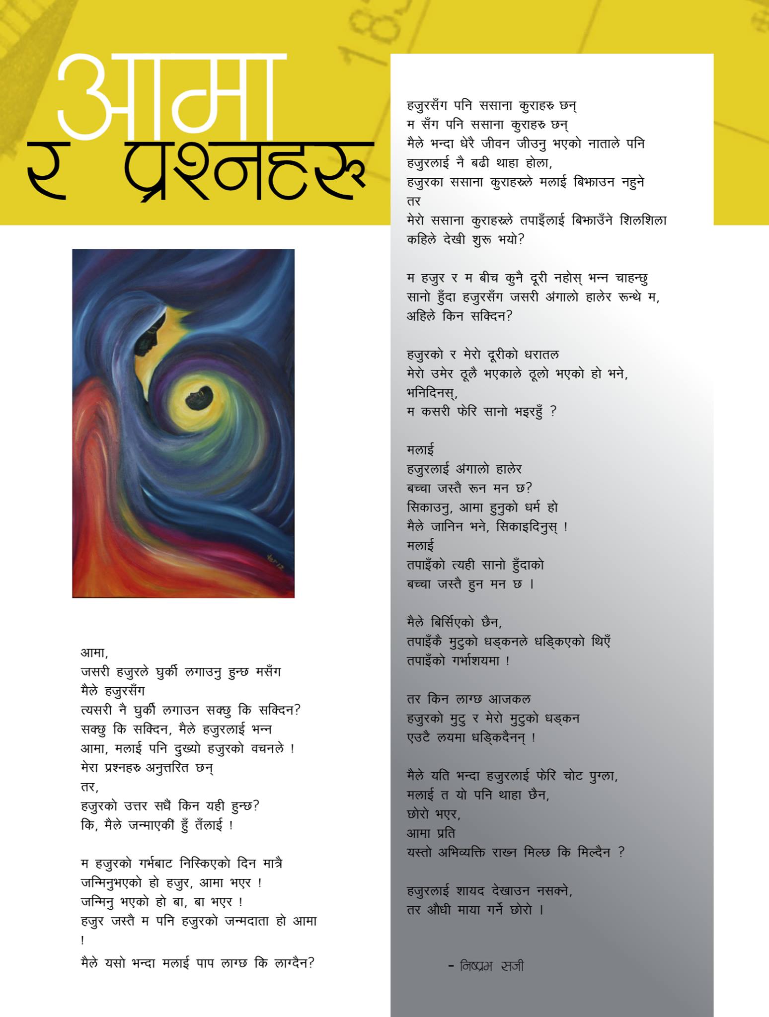 आमा र प्रश्नहरू